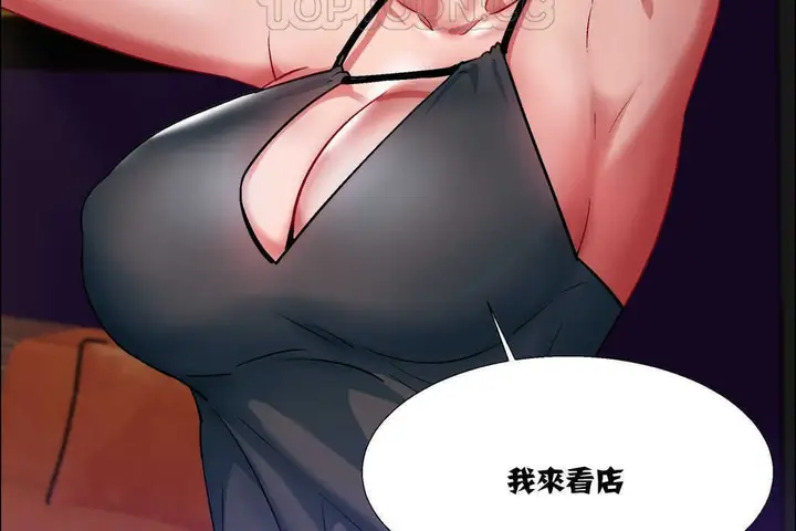 漫画《出租女孩》第7话第16张图