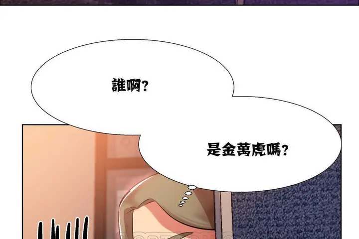 漫画《出租女孩》第7话第165张图