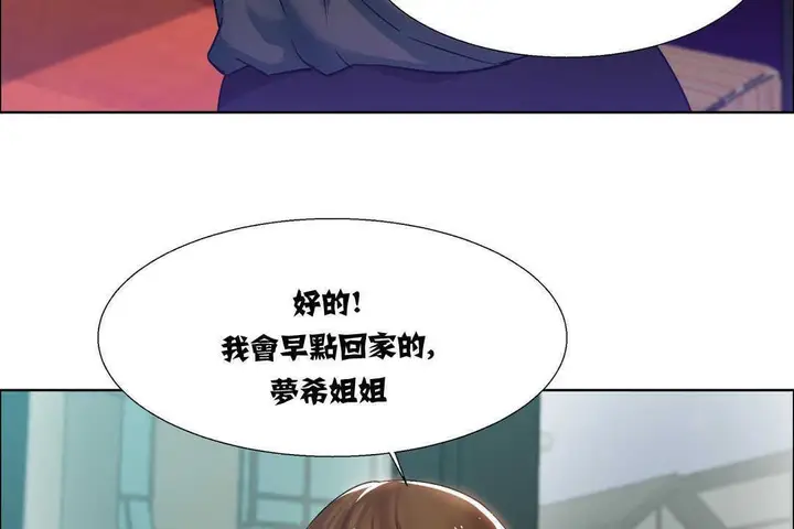 漫画《出租女孩》第7话第17张图