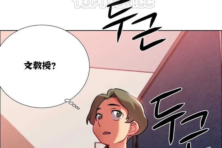 漫画《出租女孩》第7话第172张图