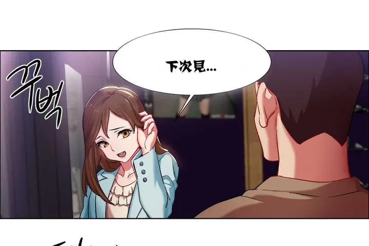 漫画《出租女孩》第7话第19张图