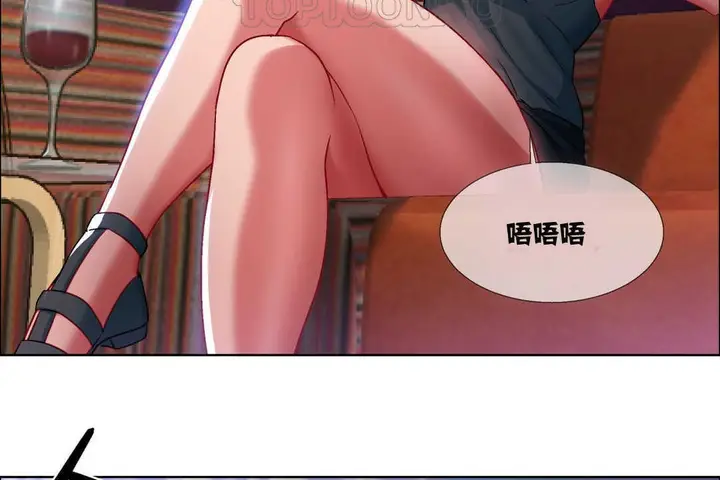 漫画《出租女孩》第7话第22张图