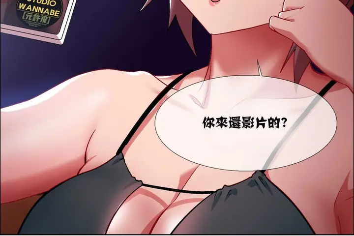 漫画《出租女孩》第7话第24张图