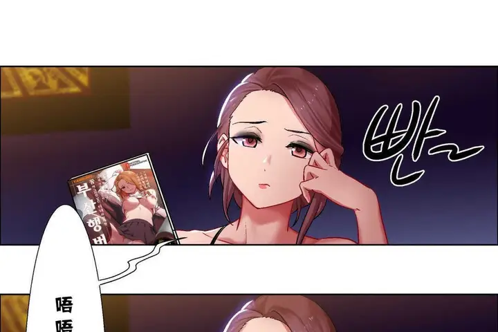 漫画《出租女孩》第7话第25张图