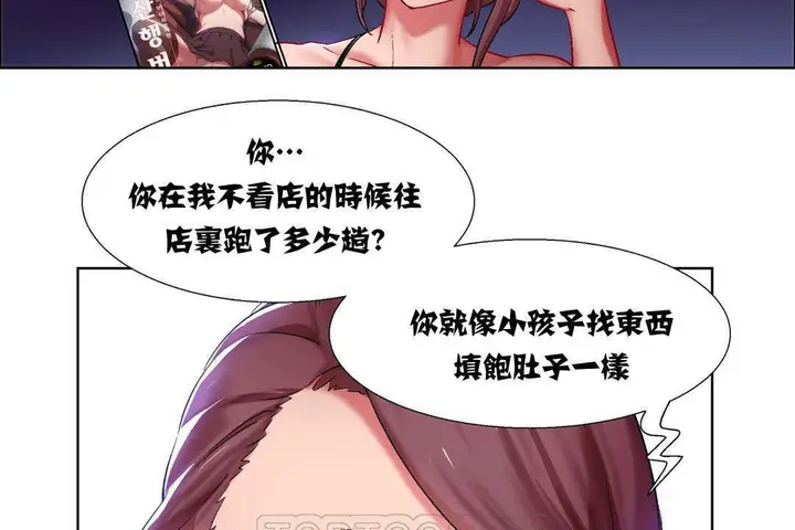漫画《出租女孩》第7话第27张图