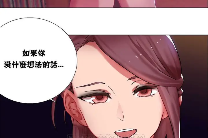 漫画《出租女孩》第7话第33张图