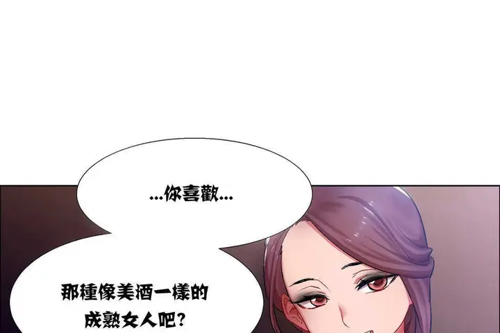漫画《出租女孩》第7话第37张图