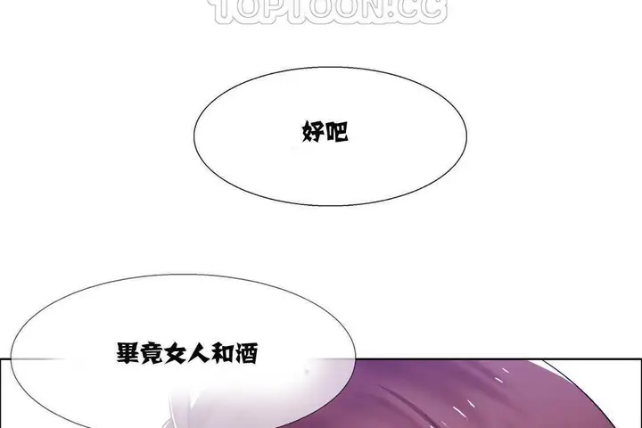 漫画《出租女孩》第7话第40张图
