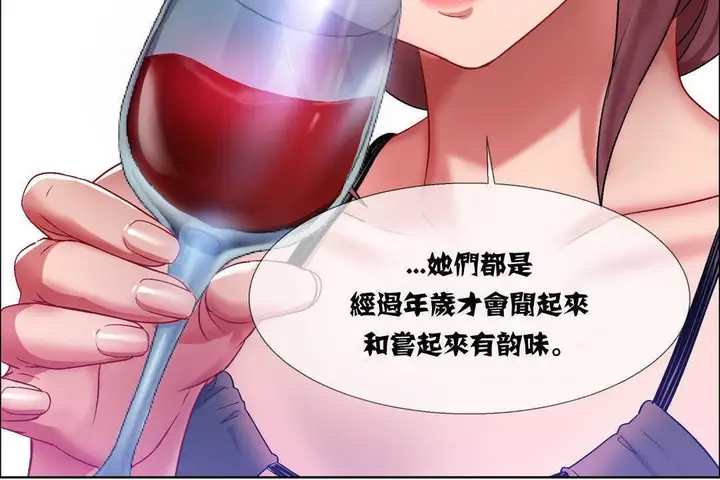 漫画《出租女孩》第7话第42张图