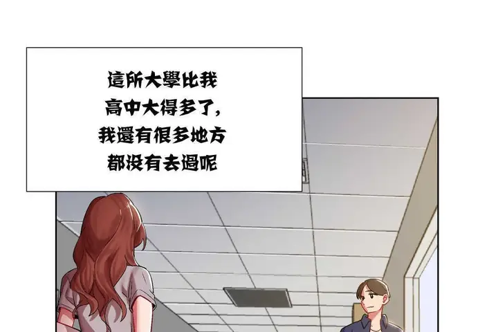漫画《出租女孩》第7话第67张图