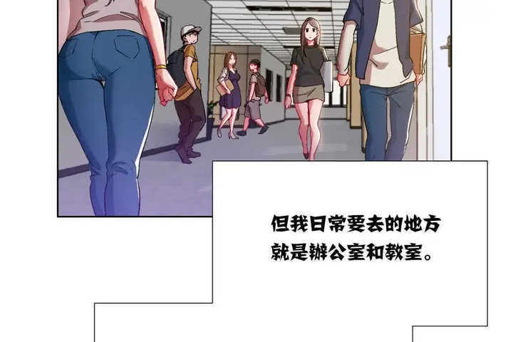 漫画《出租女孩》第7话第68张图