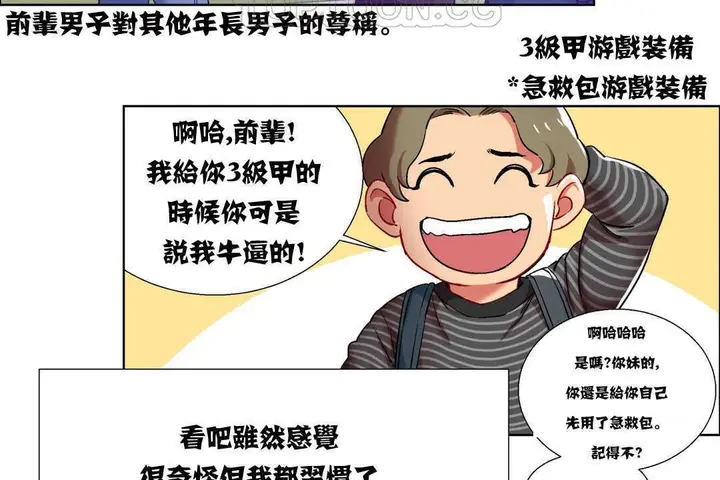 漫画《出租女孩》第7话第70张图