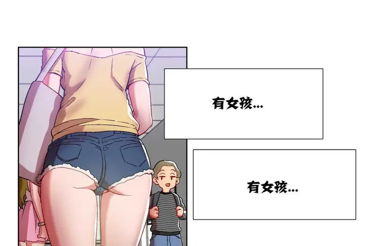 漫画《出租女孩》第7话第73张图