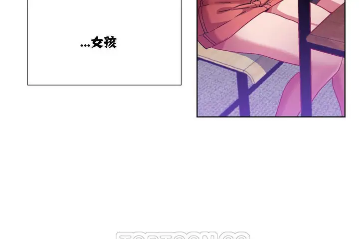 漫画《出租女孩》第7话第75张图