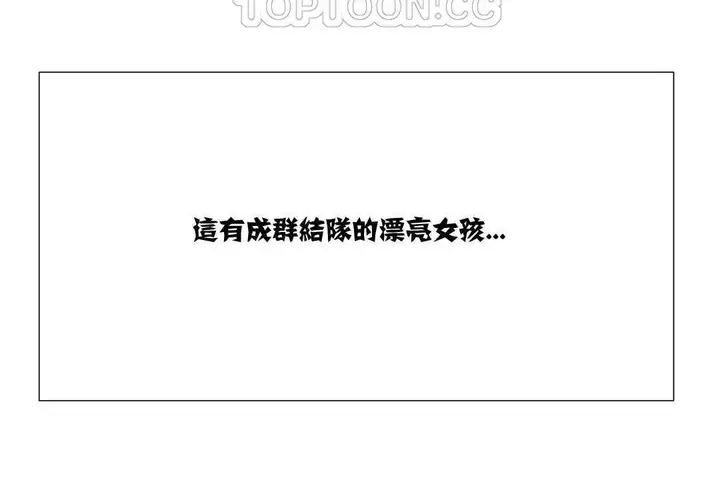 漫画《出租女孩》第7话第76张图