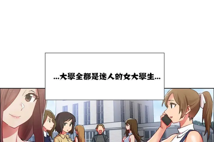 漫画《出租女孩》第7话第79张图