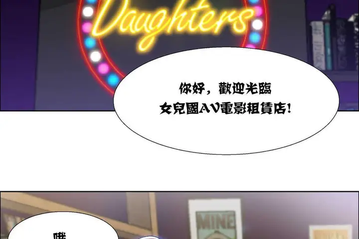 漫画《出租女孩》第7话第8张图