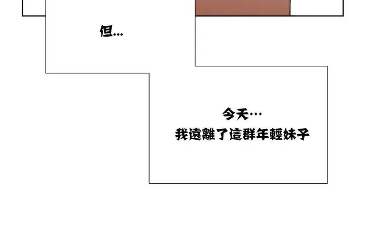 漫画《出租女孩》第7话第83张图