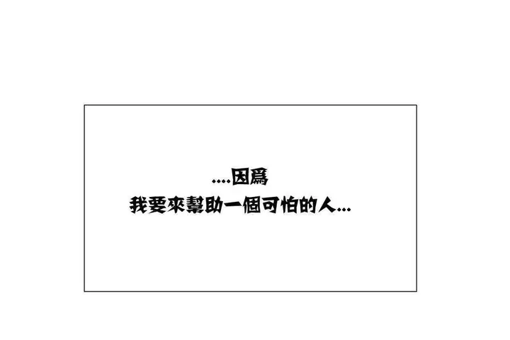 漫画《出租女孩》第7话第84张图