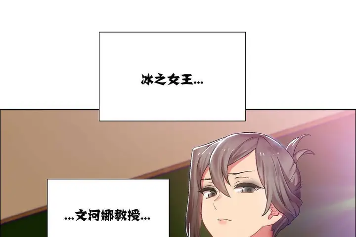 漫画《出租女孩》第7话第85张图