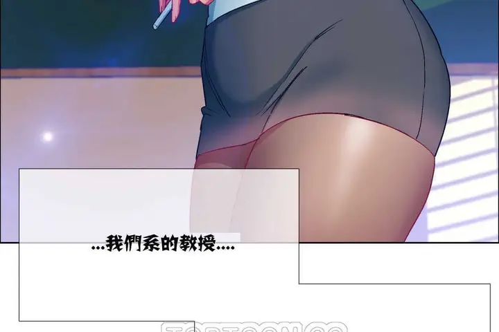 漫画《出租女孩》第7话第87张图