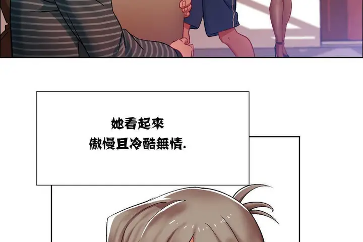 漫画《出租女孩》第7话第89张图