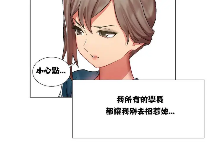 漫画《出租女孩》第7话第90张图