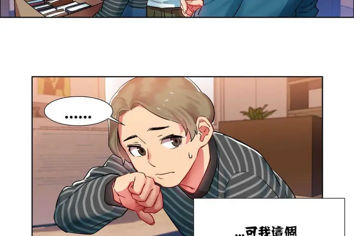 漫画《出租女孩》第7话第92张图