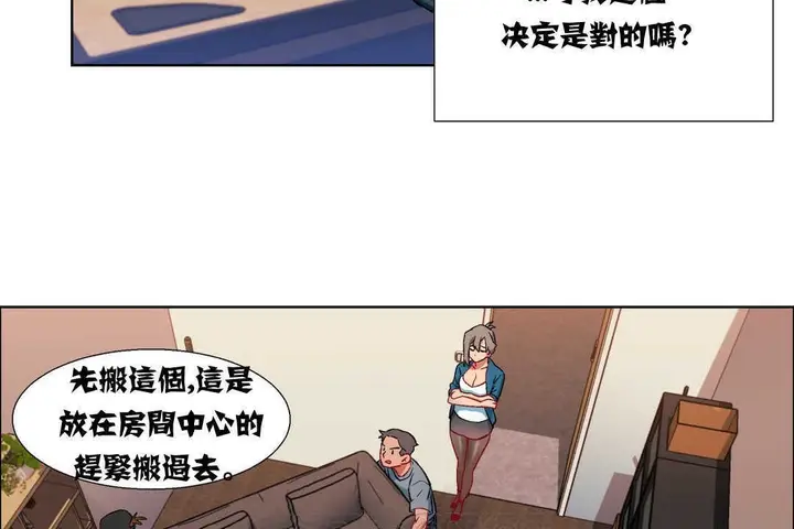 漫画《出租女孩》第7话第93张图