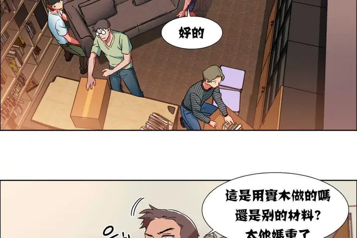 漫画《出租女孩》第7话第94张图
