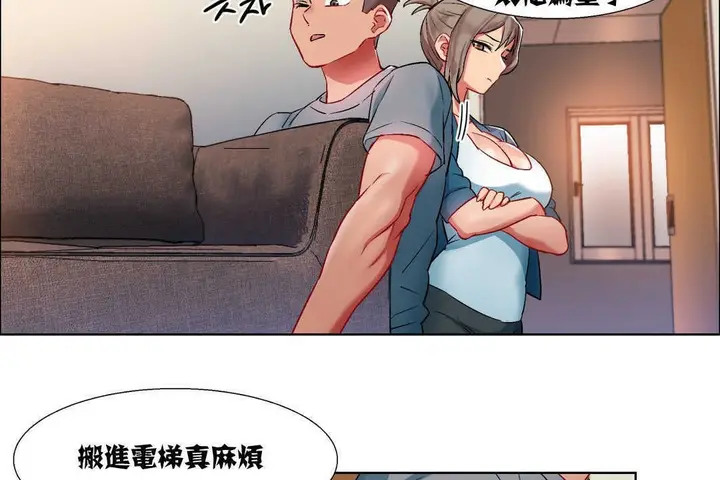 漫画《出租女孩》第7话第95张图