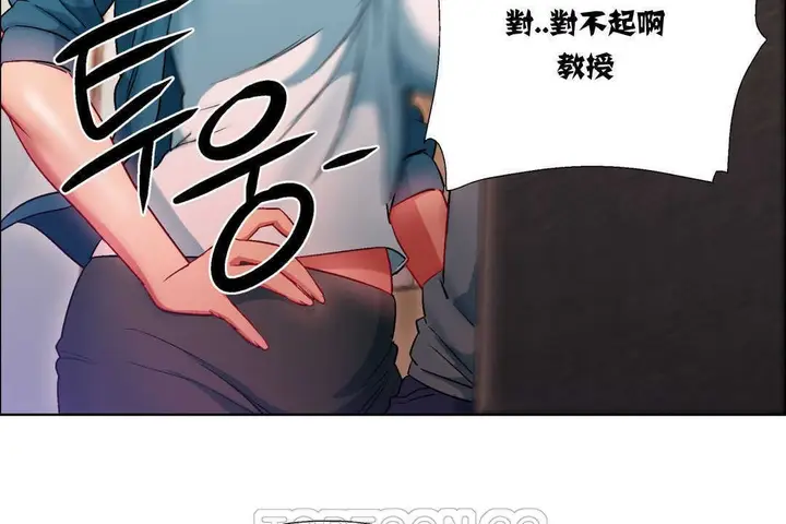 漫画《出租女孩》第7话第99张图