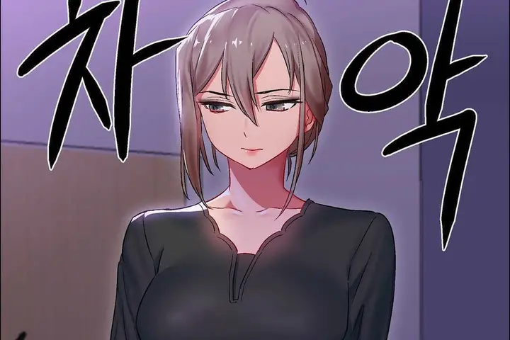 漫画《出租女孩》第8话第110张图
