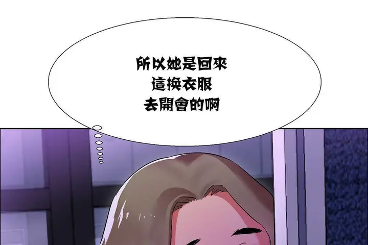 漫画《出租女孩》第8话第113张图