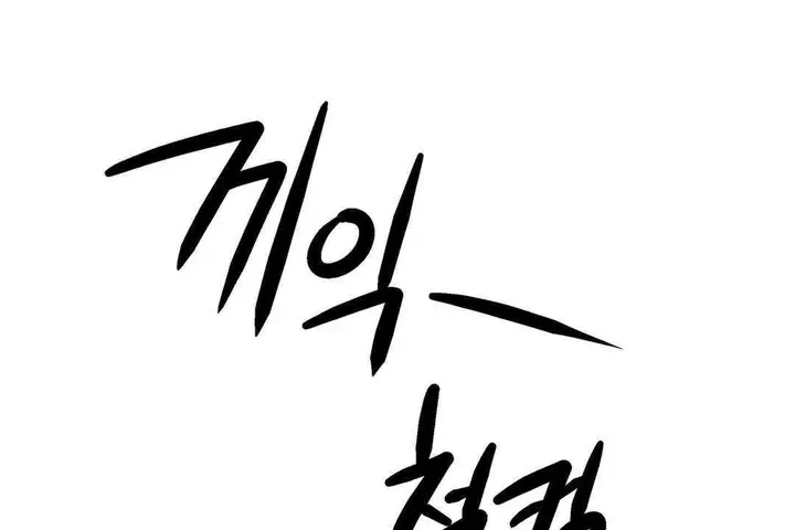 漫画《出租女孩》第8话第116张图
