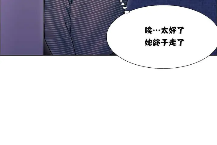 漫画《出租女孩》第8话第120张图
