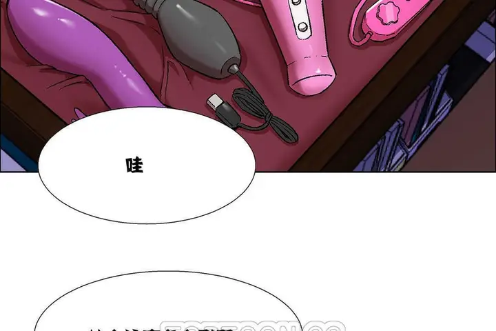 漫画《出租女孩》第8话第123张图