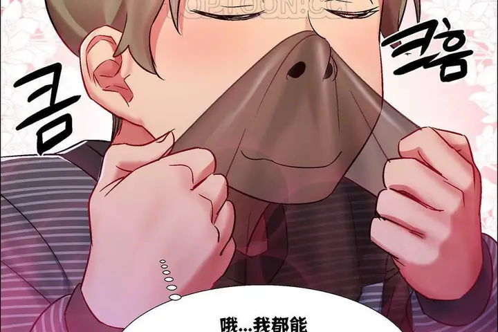漫画《出租女孩》第8话第130张图