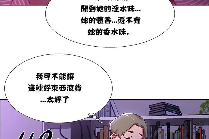 漫画《出租女孩》第8话第131张图