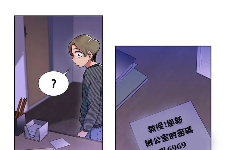 漫画《出租女孩》第8话第133张图