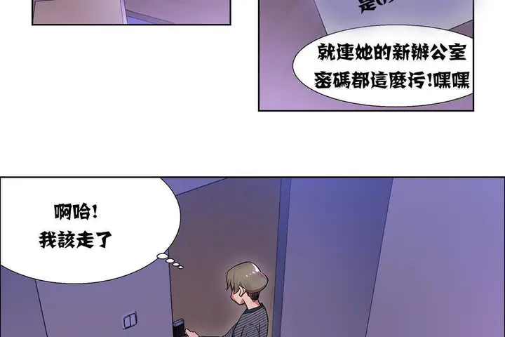 漫画《出租女孩》第8话第134张图