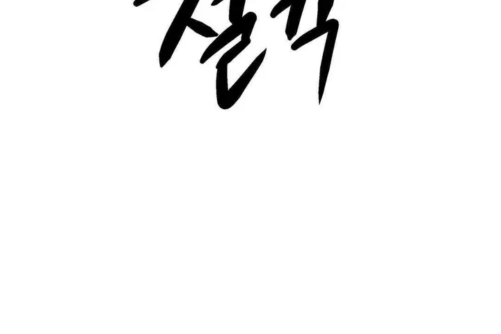 漫画《出租女孩》第8话第137张图