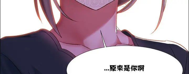 漫画《出租女孩》第8话第148张图