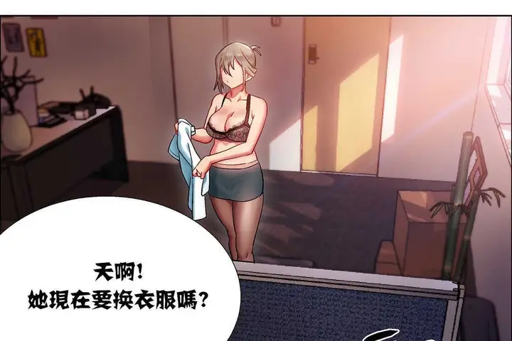 漫画《出租女孩》第8话第17张图