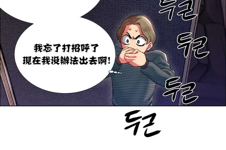 漫画《出租女孩》第8话第18张图