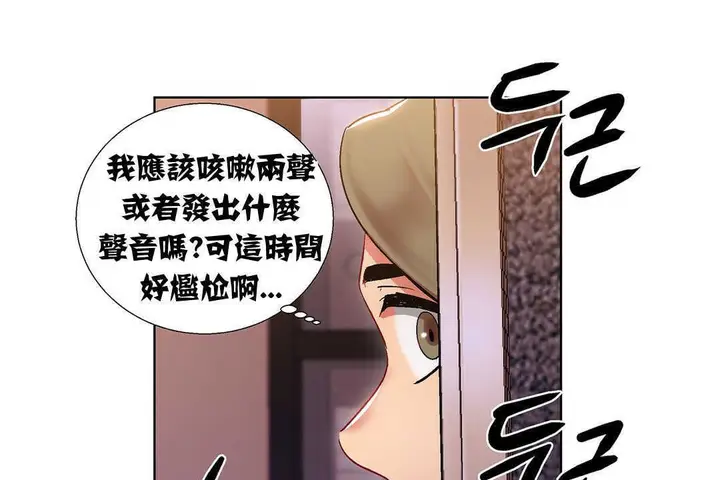 漫画《出租女孩》第8话第19张图
