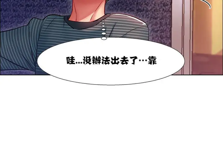 漫画《出租女孩》第8话第24张图