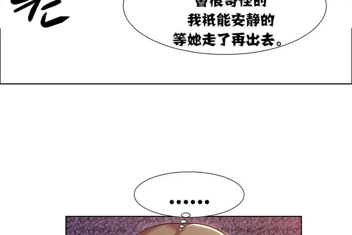 漫画《出租女孩》第8话第26张图