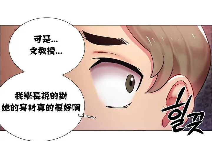 漫画《出租女孩》第8话第31张图