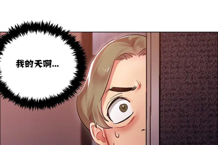 漫画《出租女孩》第8话第49张图